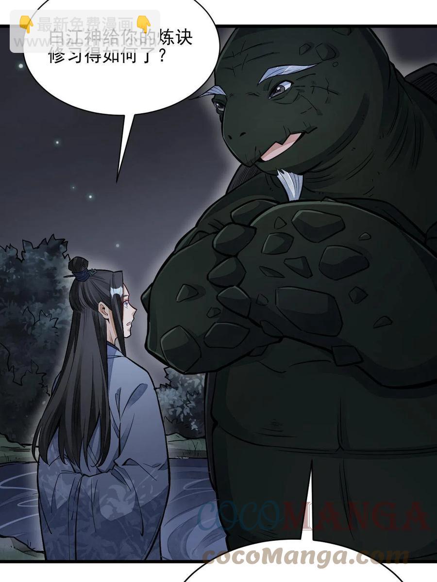 第120话9