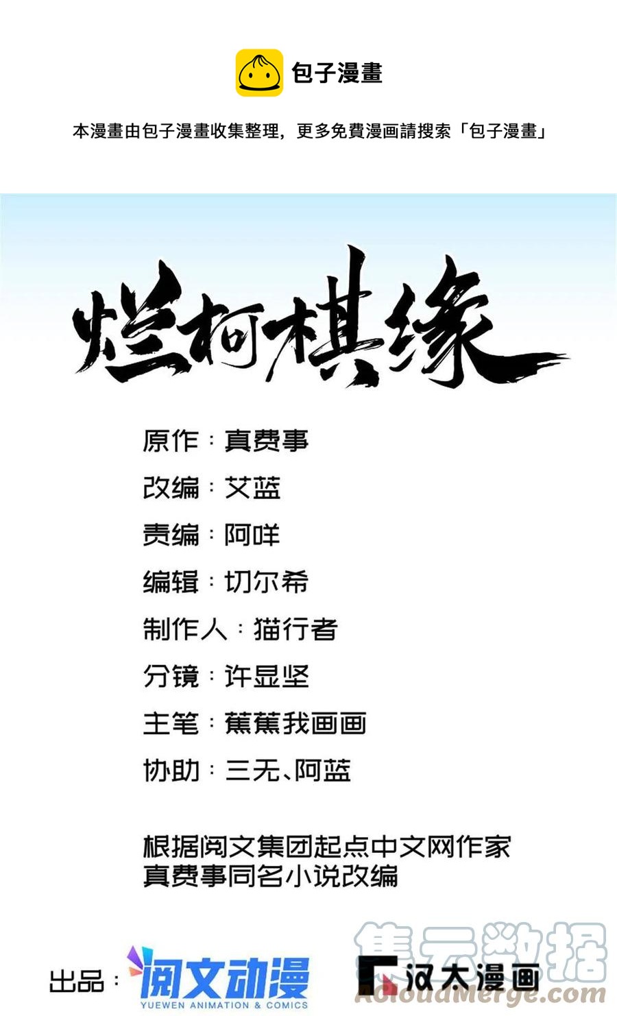 第122话0