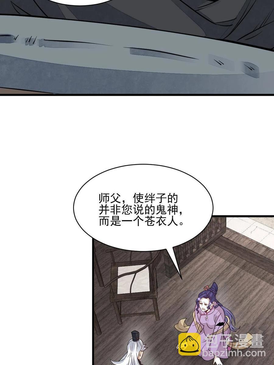 第123话23