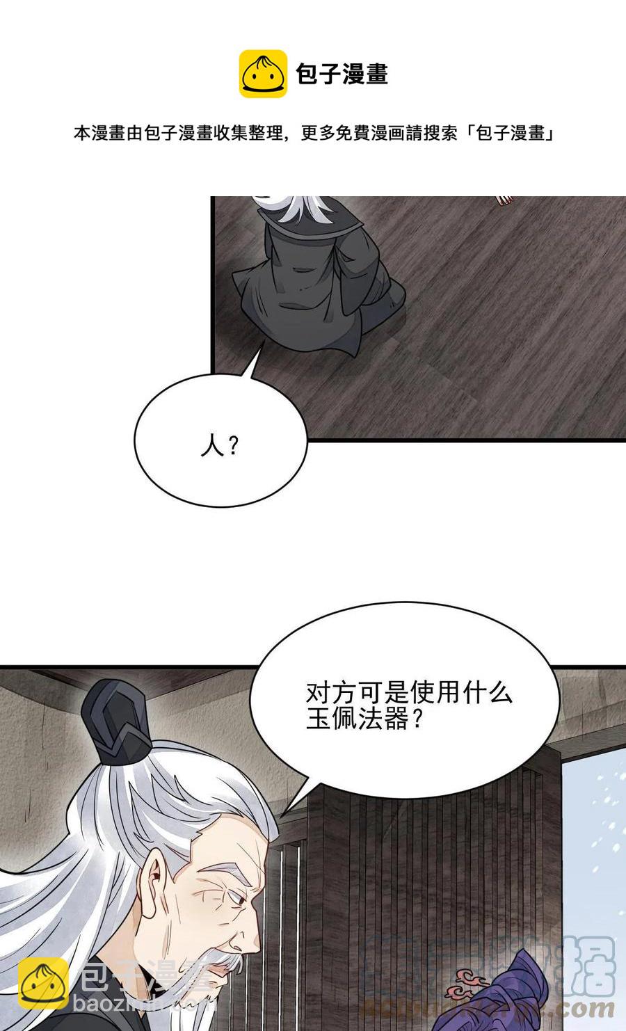 第123话24