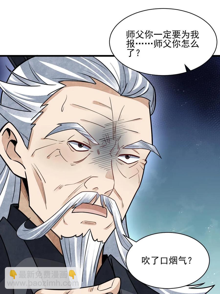 第123话26