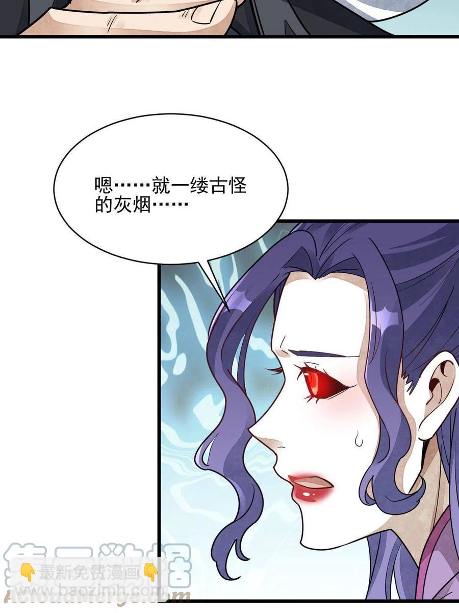 第123话27
