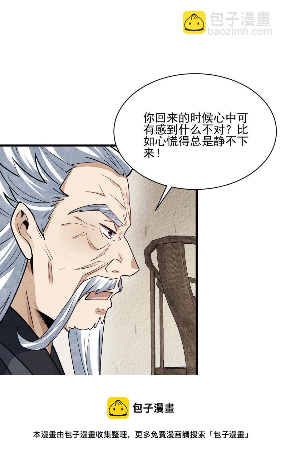 第123话28
