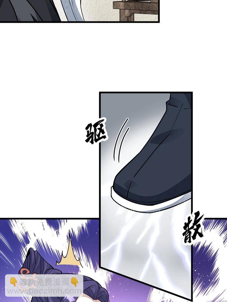 第123话29