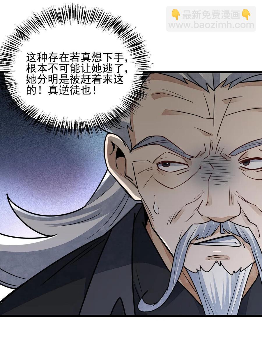第123话34