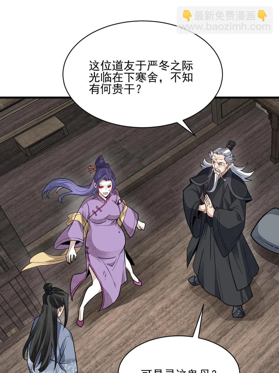 第123话35