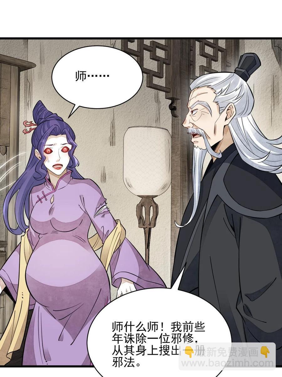 第123话37