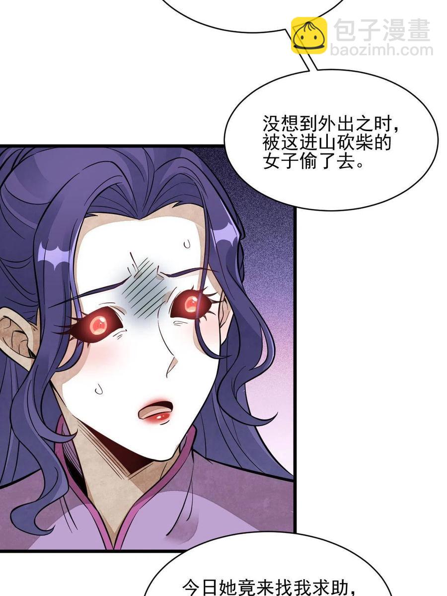 第123话38