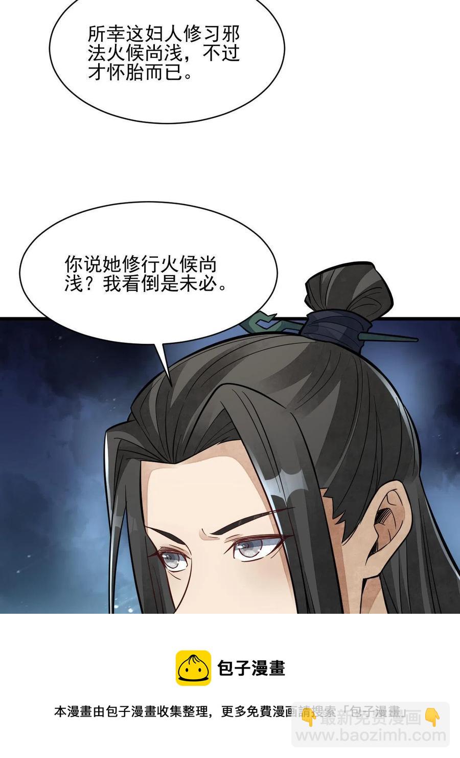 第123话40