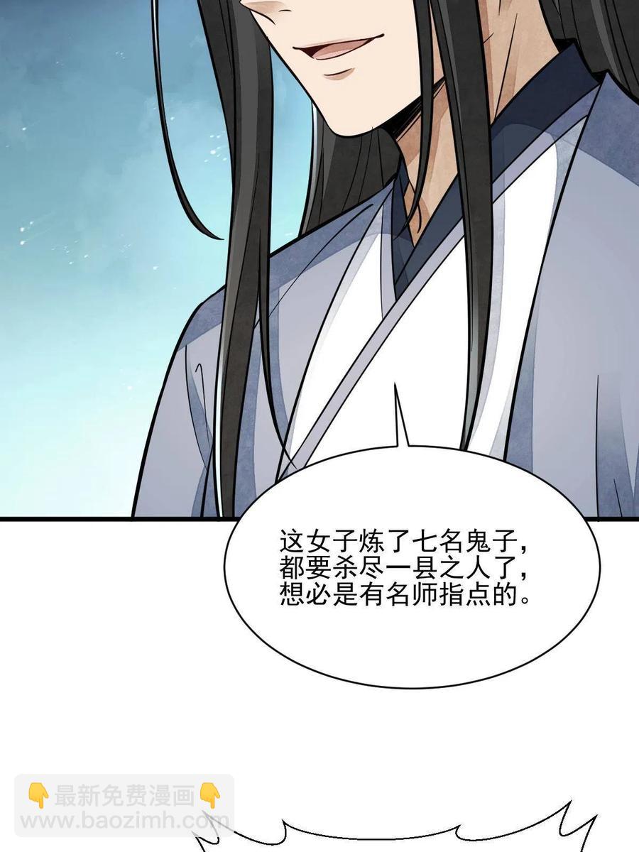 第123话41