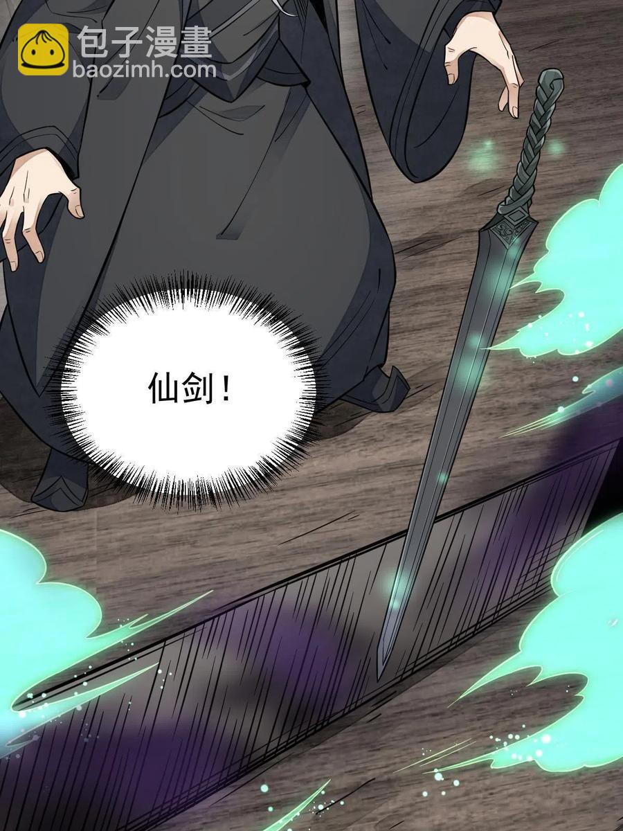 第123话46