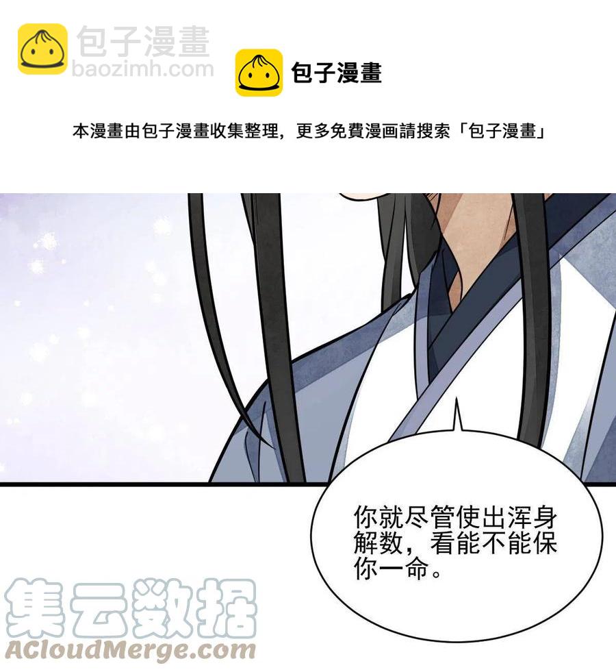 第123话48