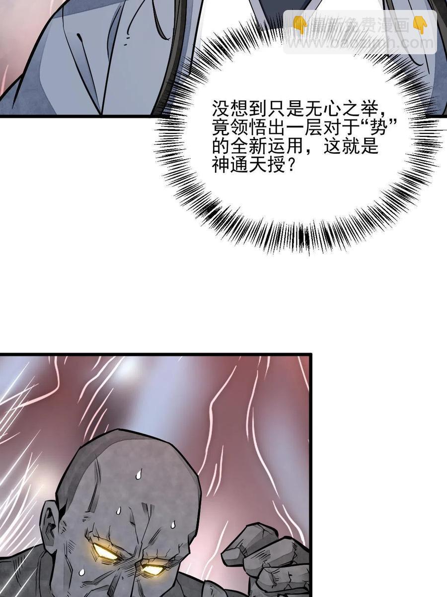 第124话38