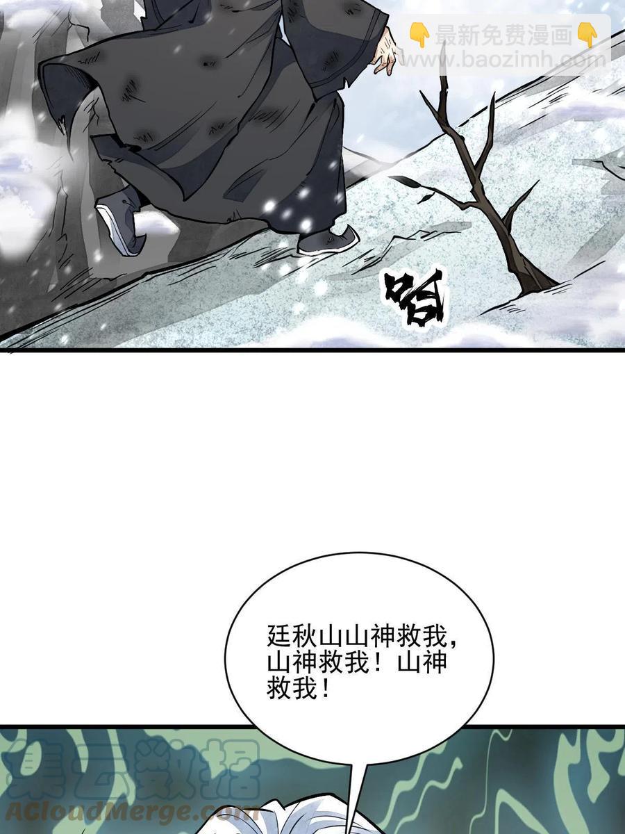 第124话6