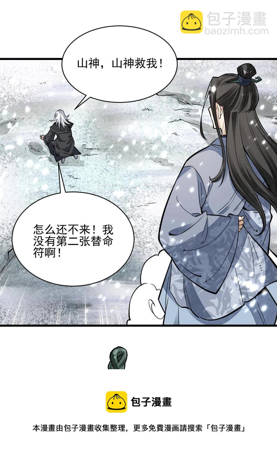 第124话8