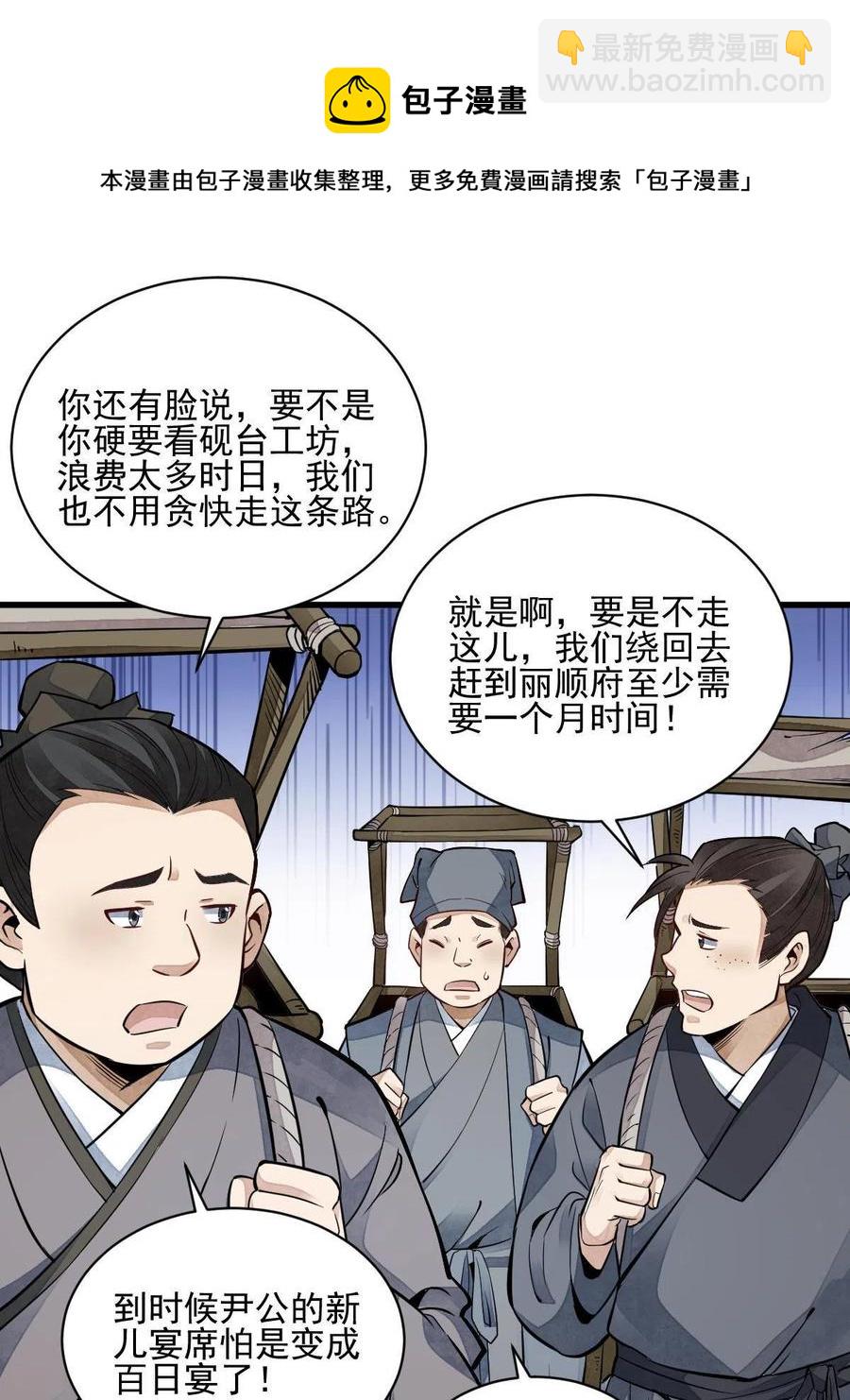 第126话20