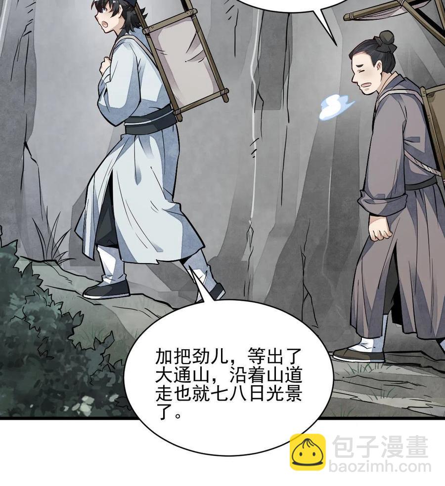 第126话23