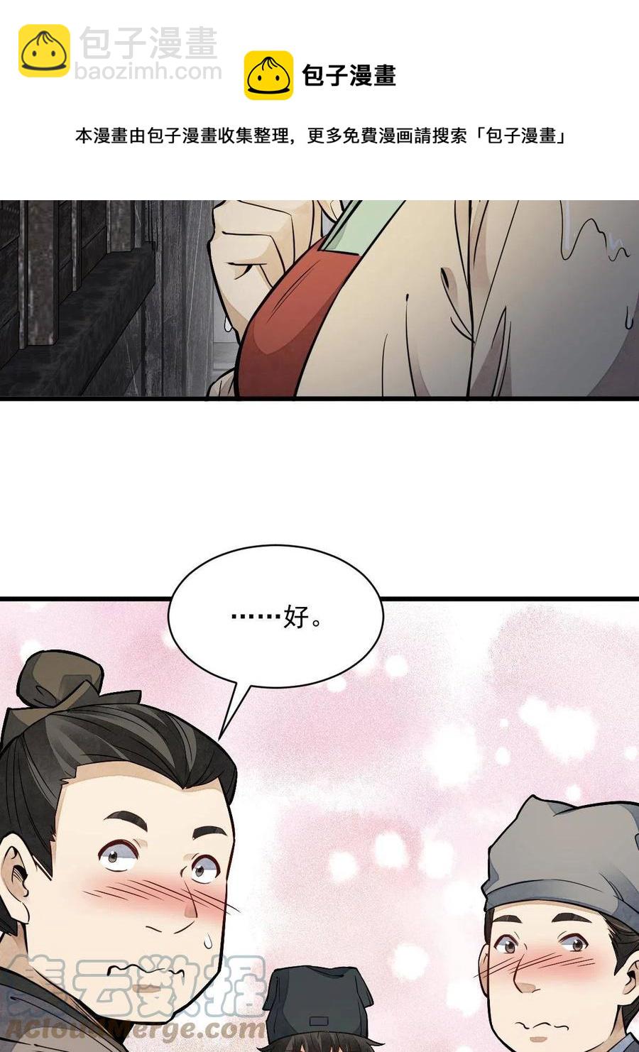 第126话36