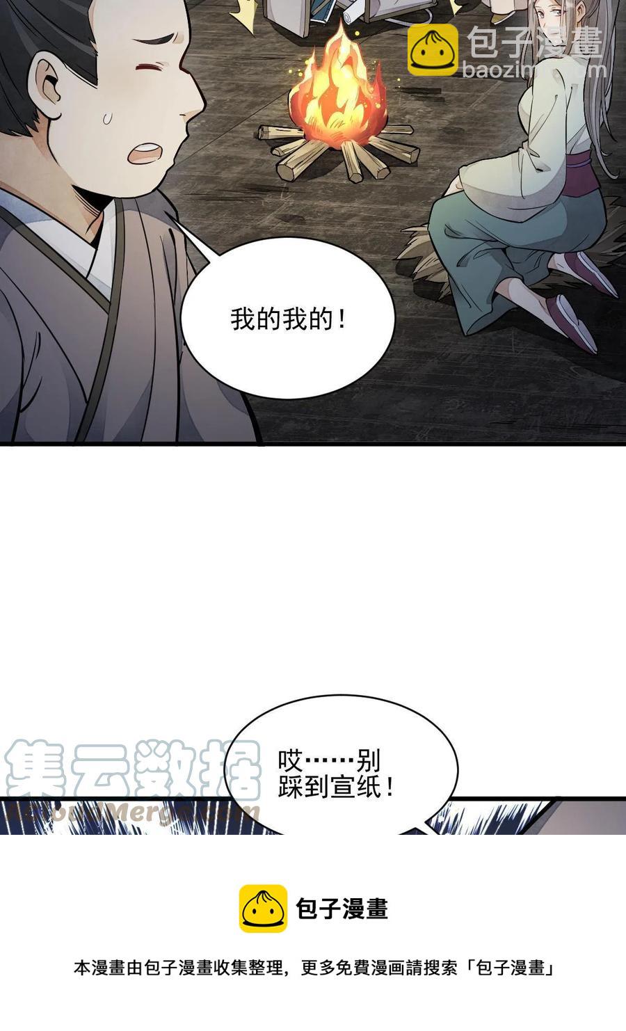 第126话52
