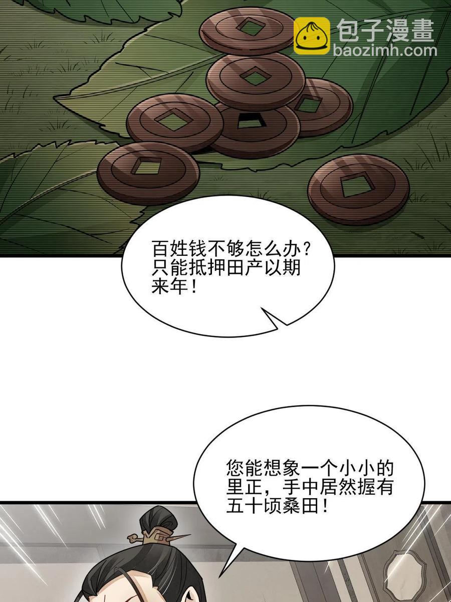 第128话14