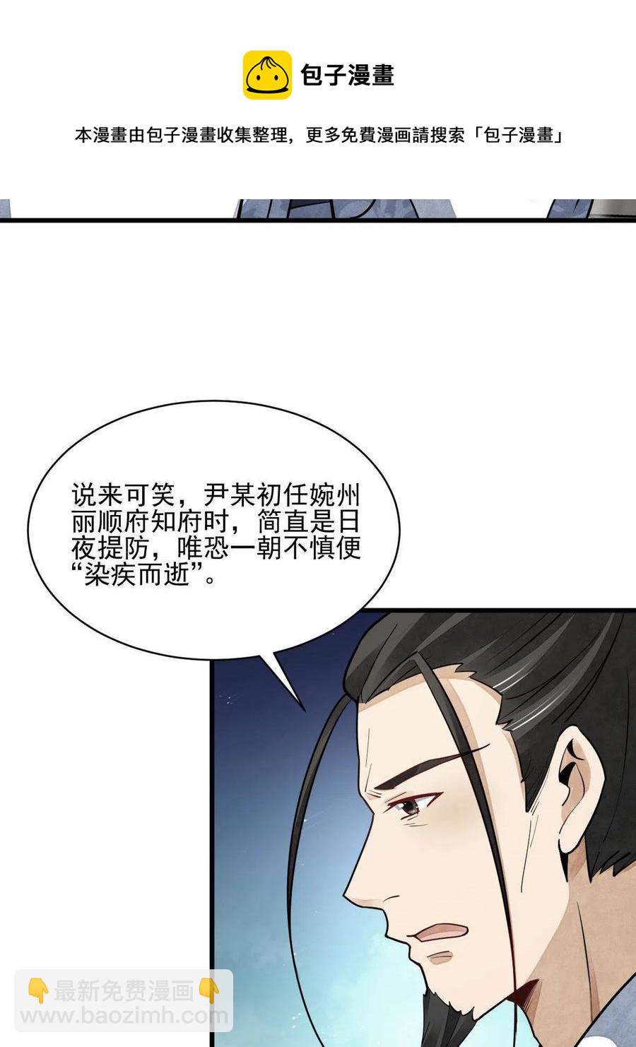 第128话20