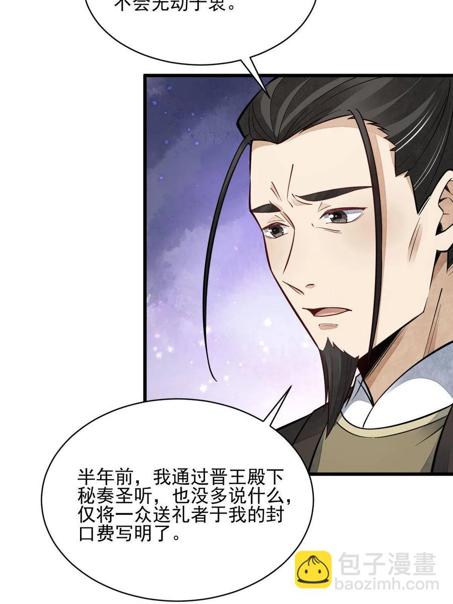 第128话29