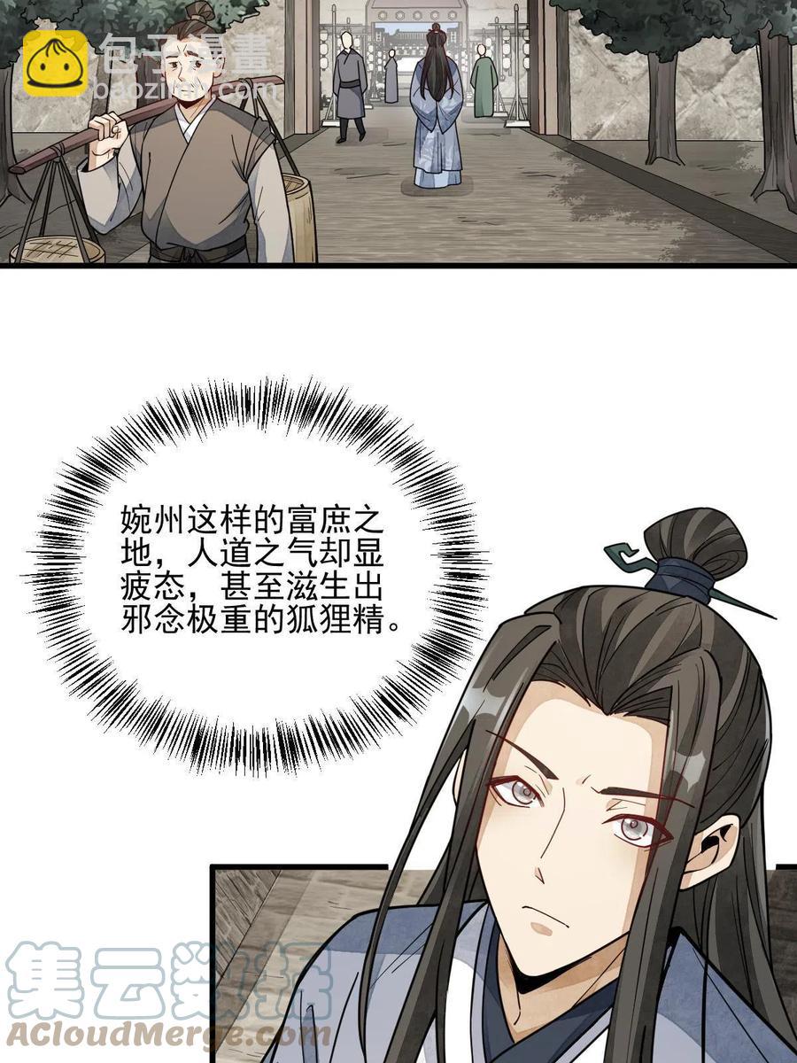 第128话3