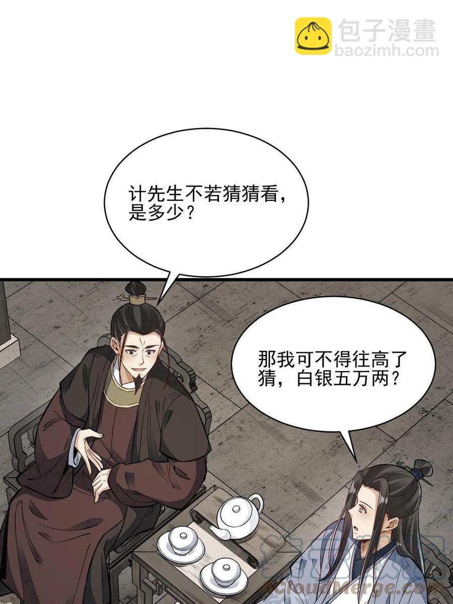 第128话30