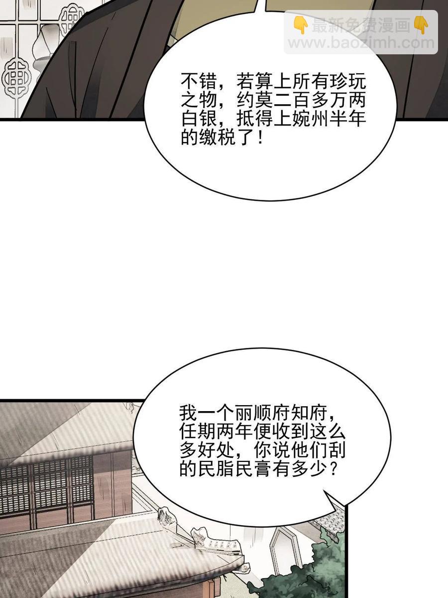 第128话35
