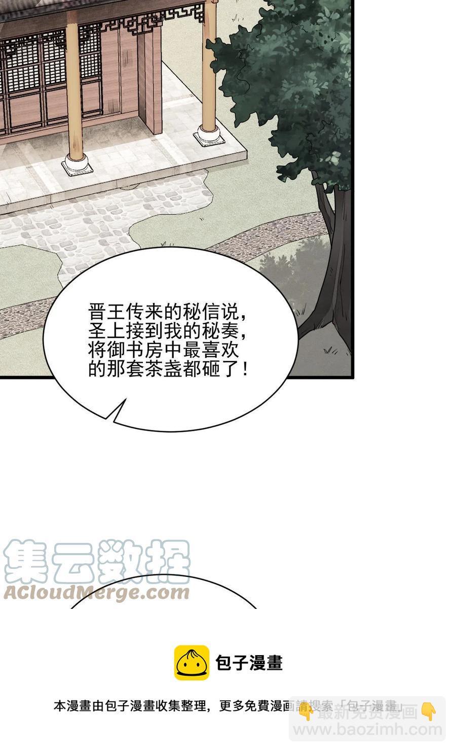 第128话36