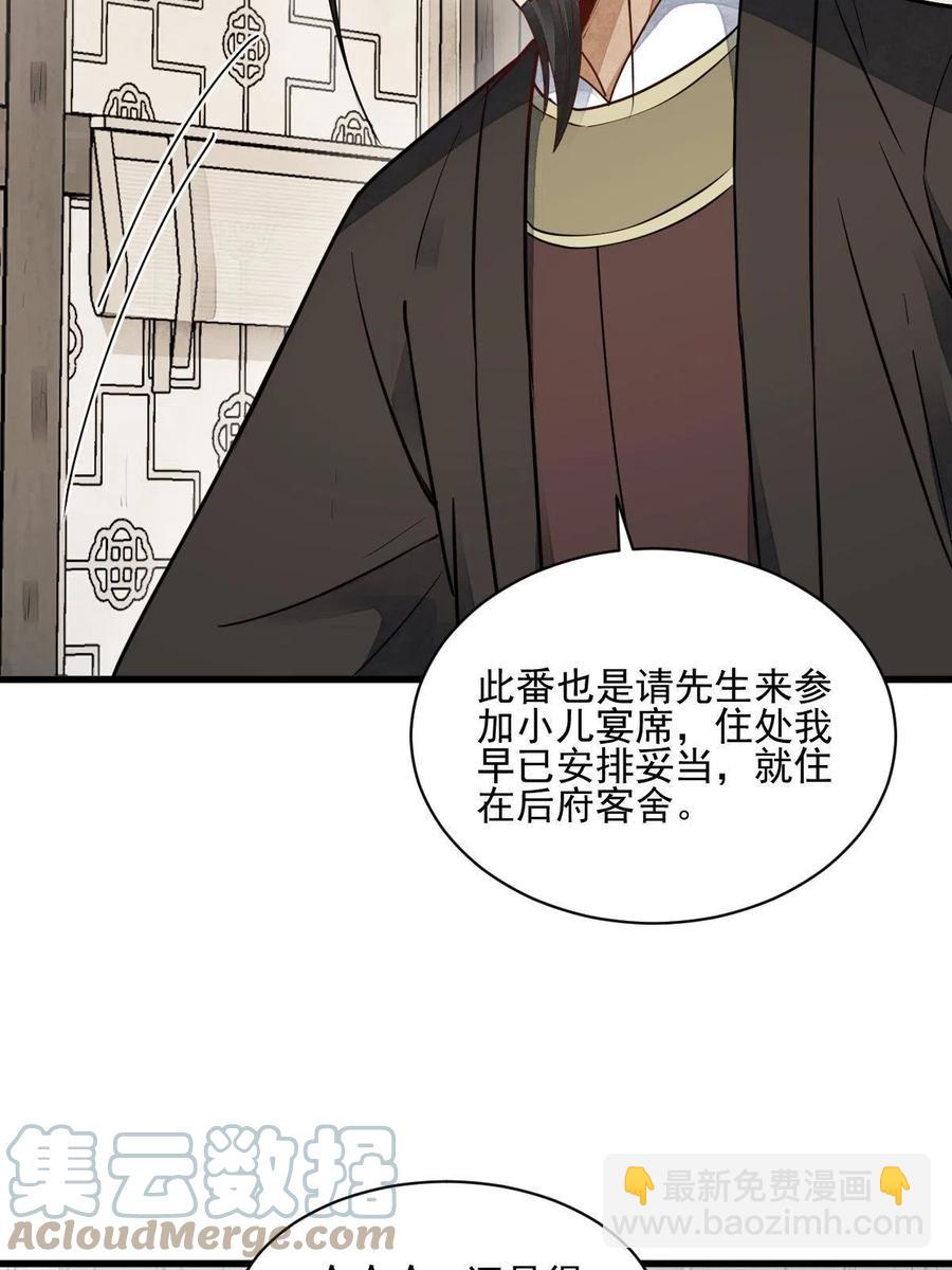 第128话39