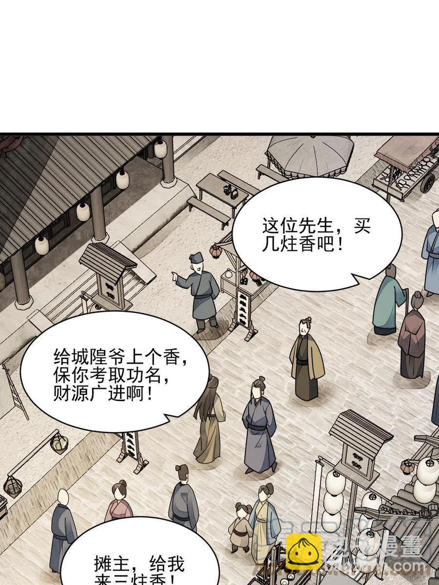 第128话42