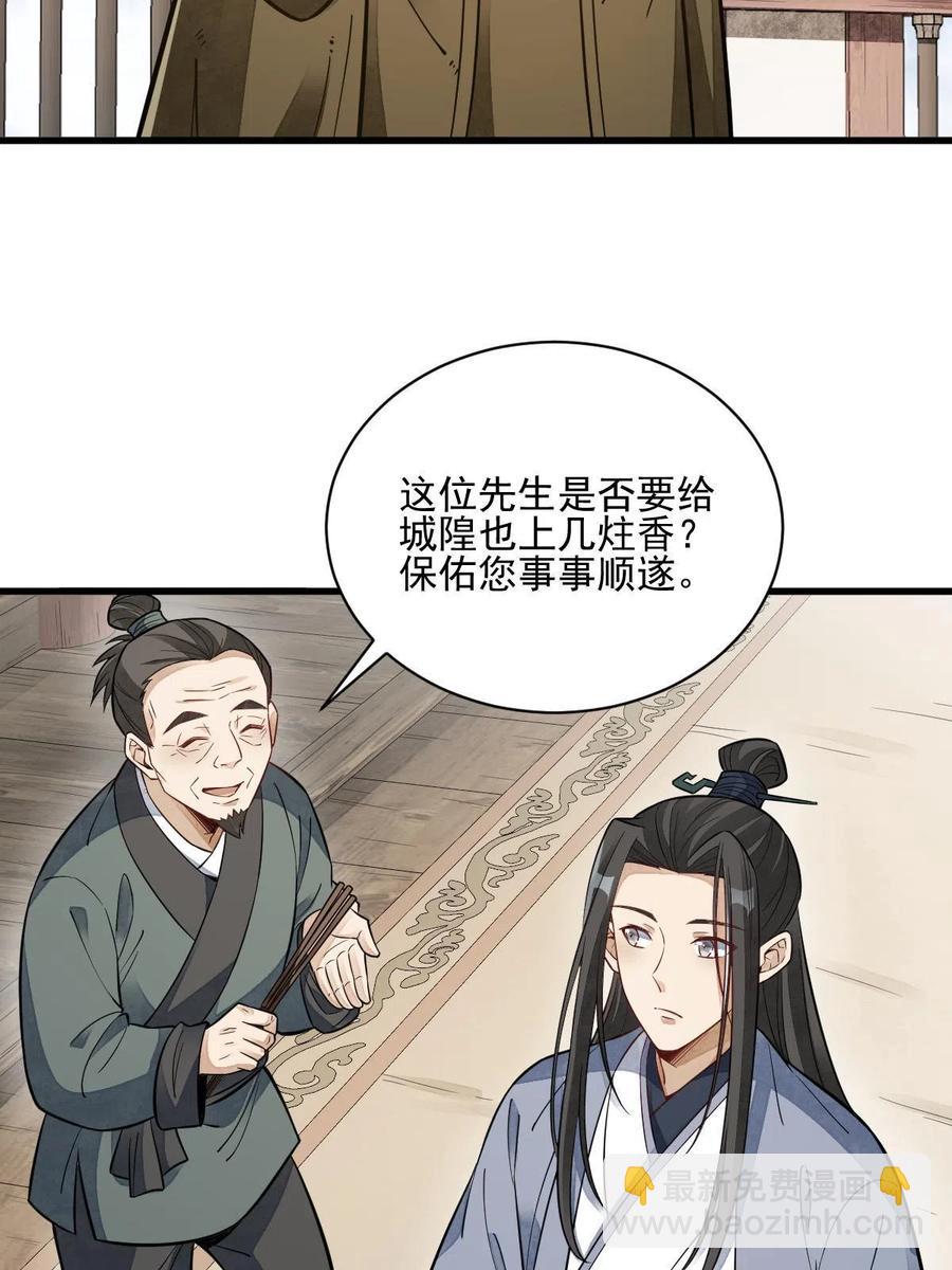 第128话46