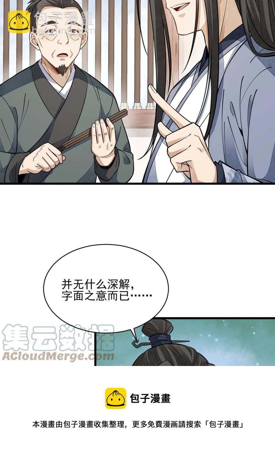 第128话52