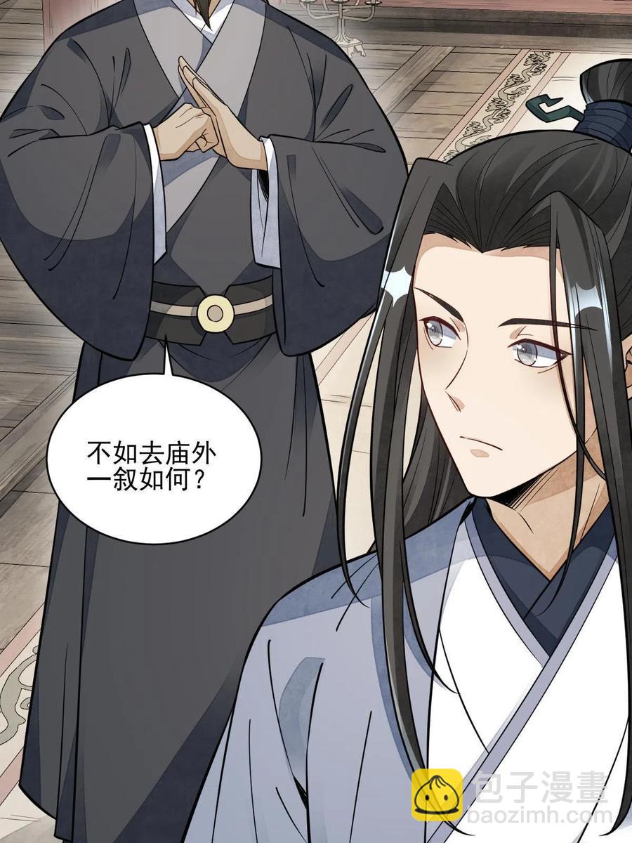 第128话54