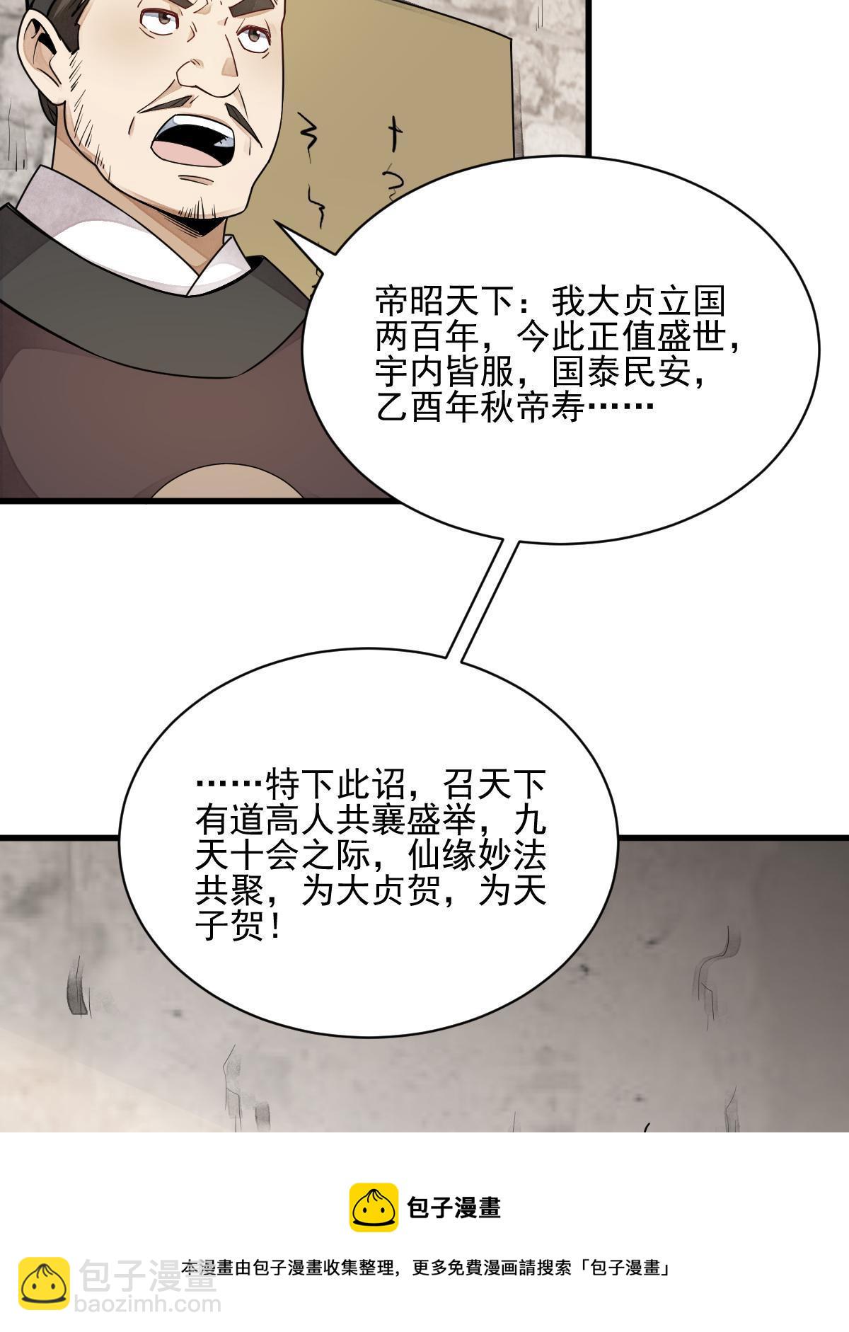 第131话40