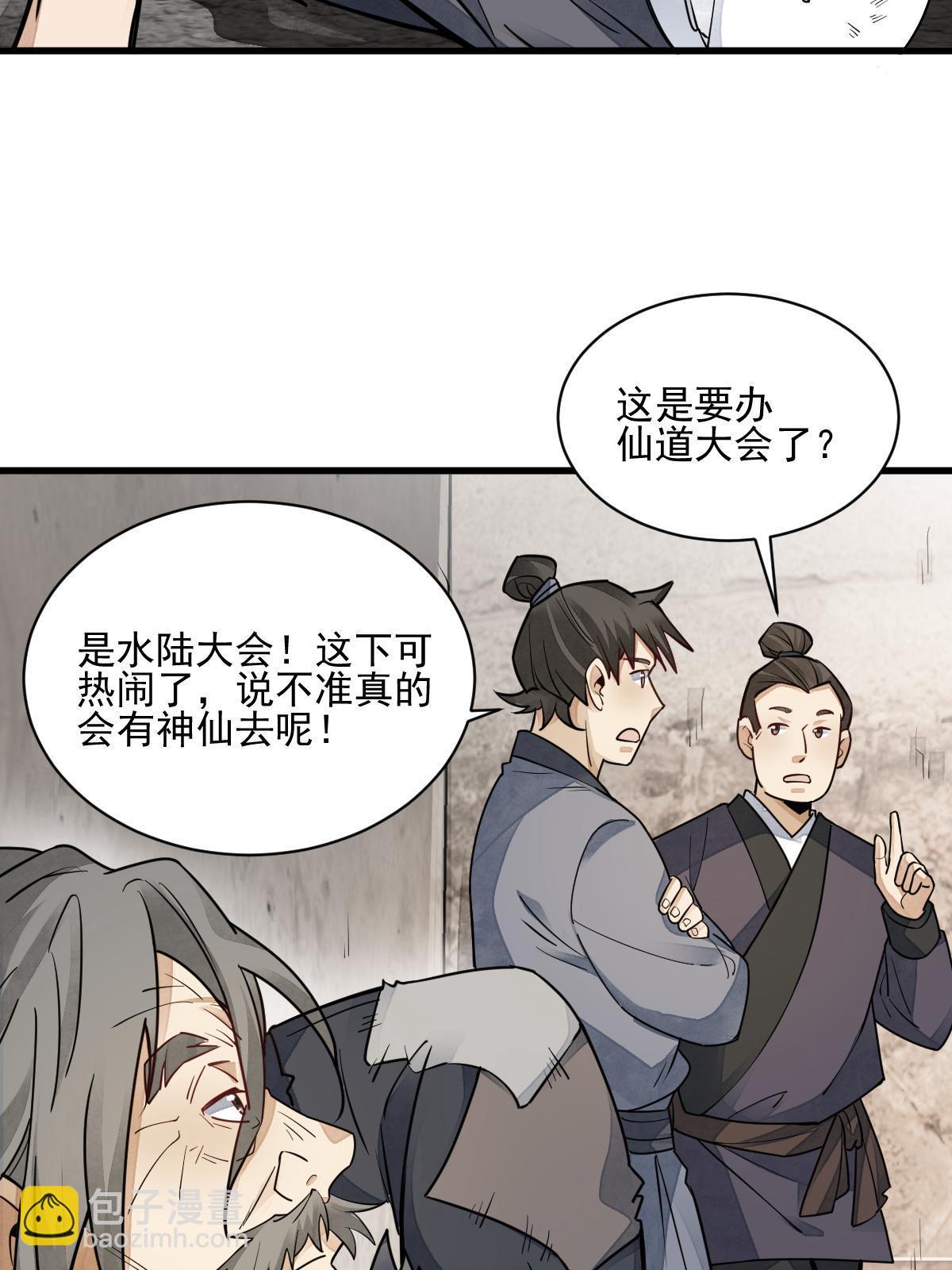 第131话42