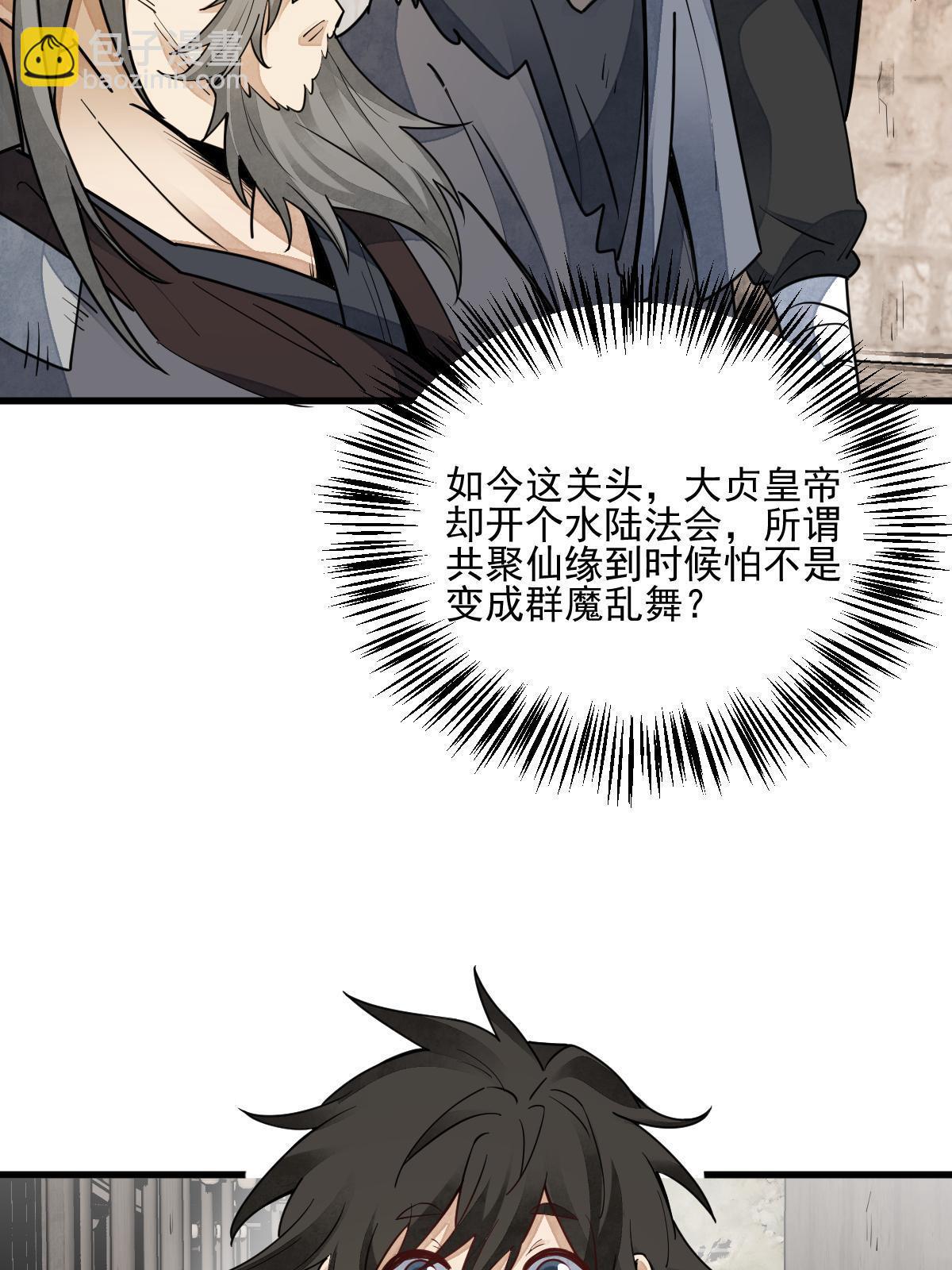 第131话43