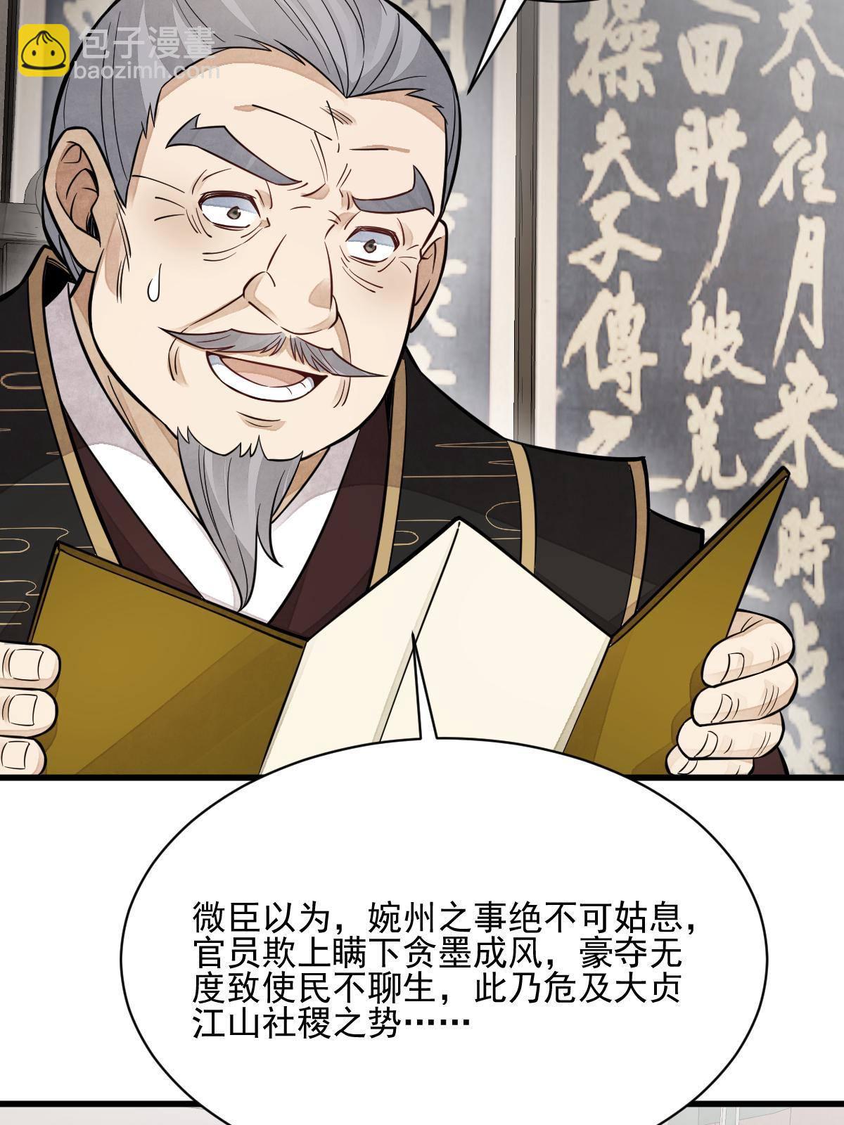 第131话5
