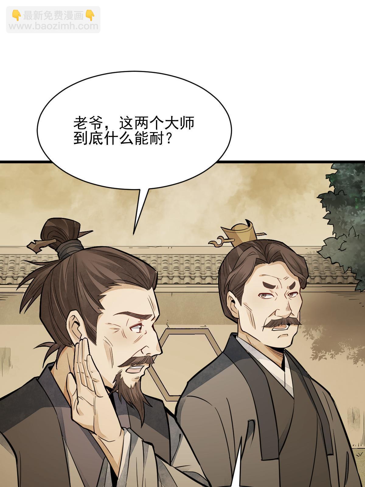 第132话23