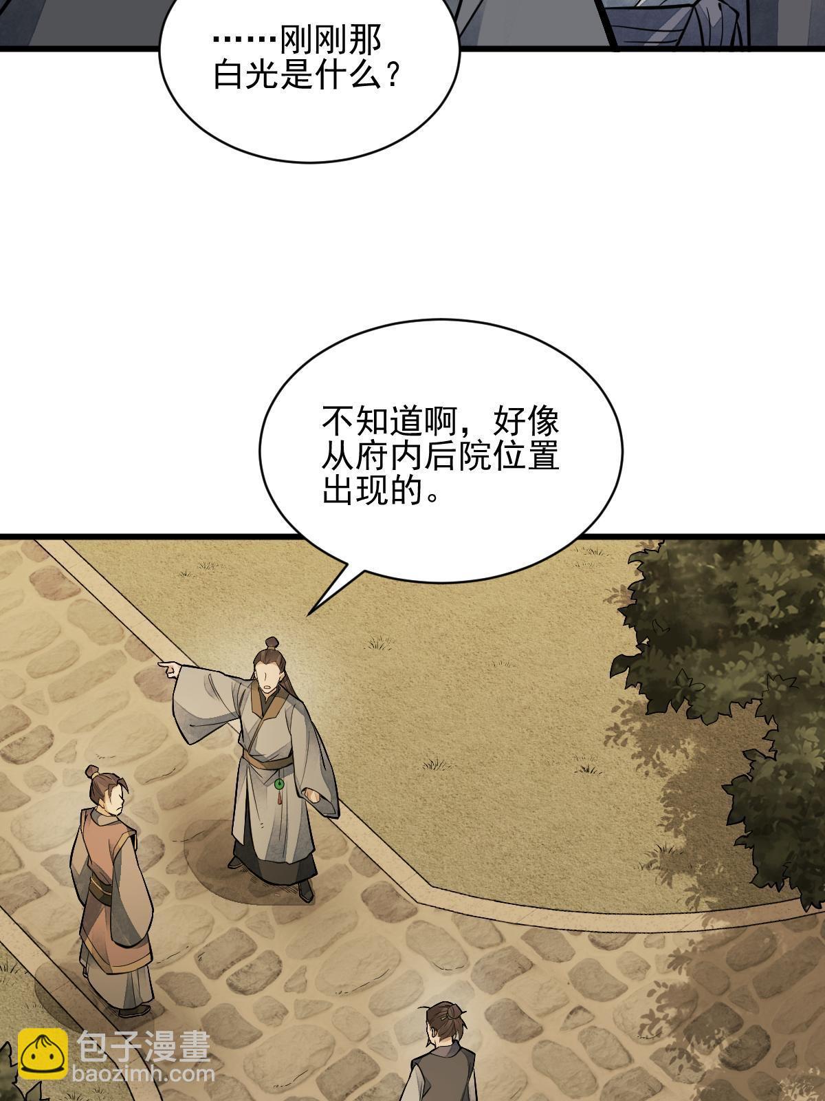 第132话33