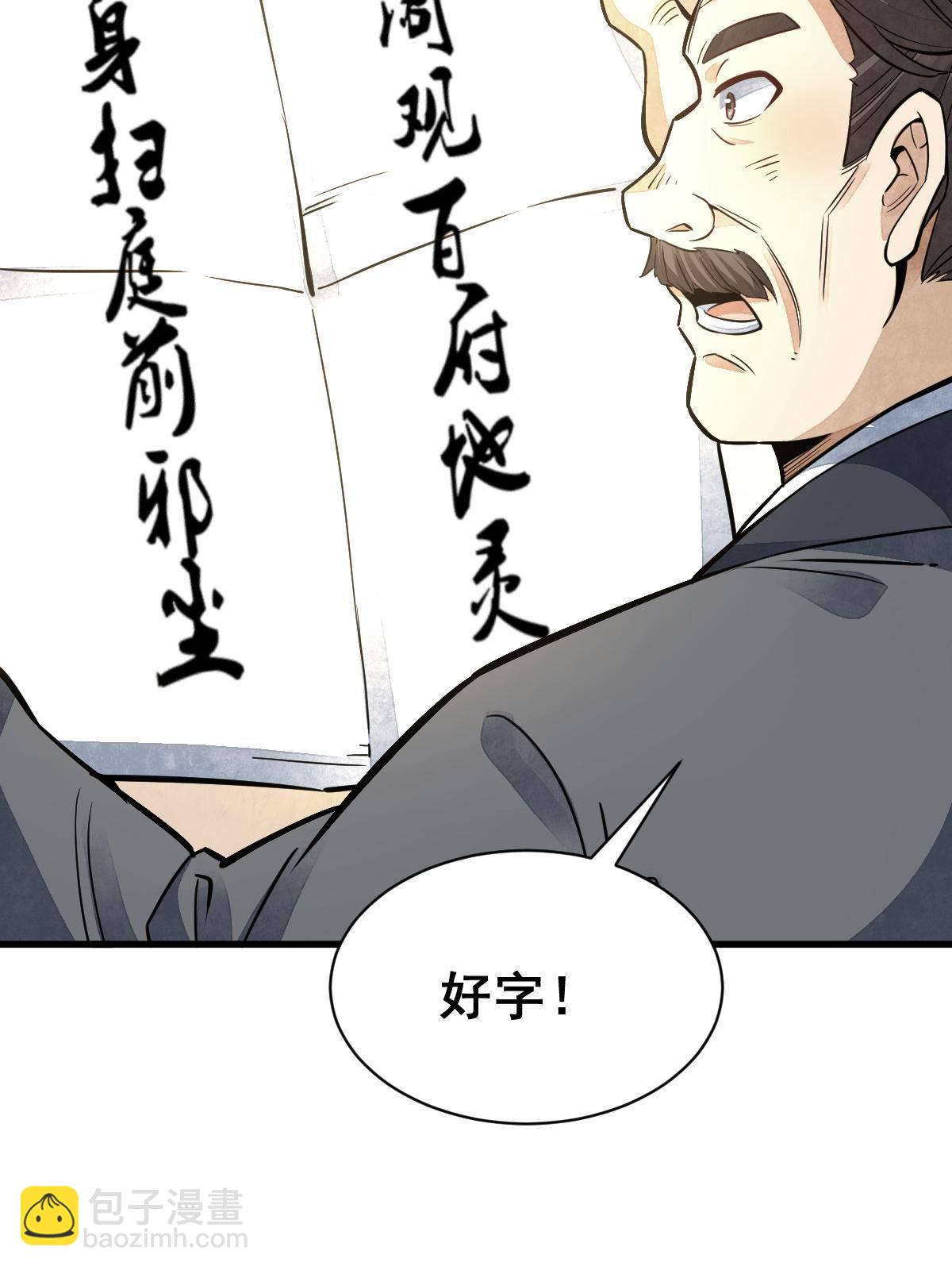 第132话41