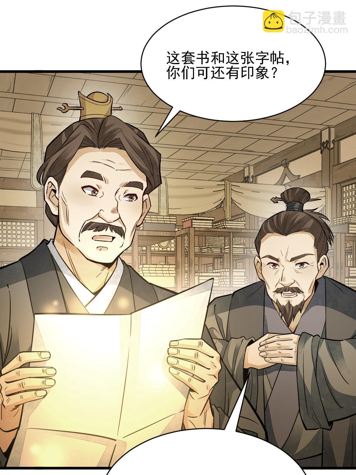 第132话42