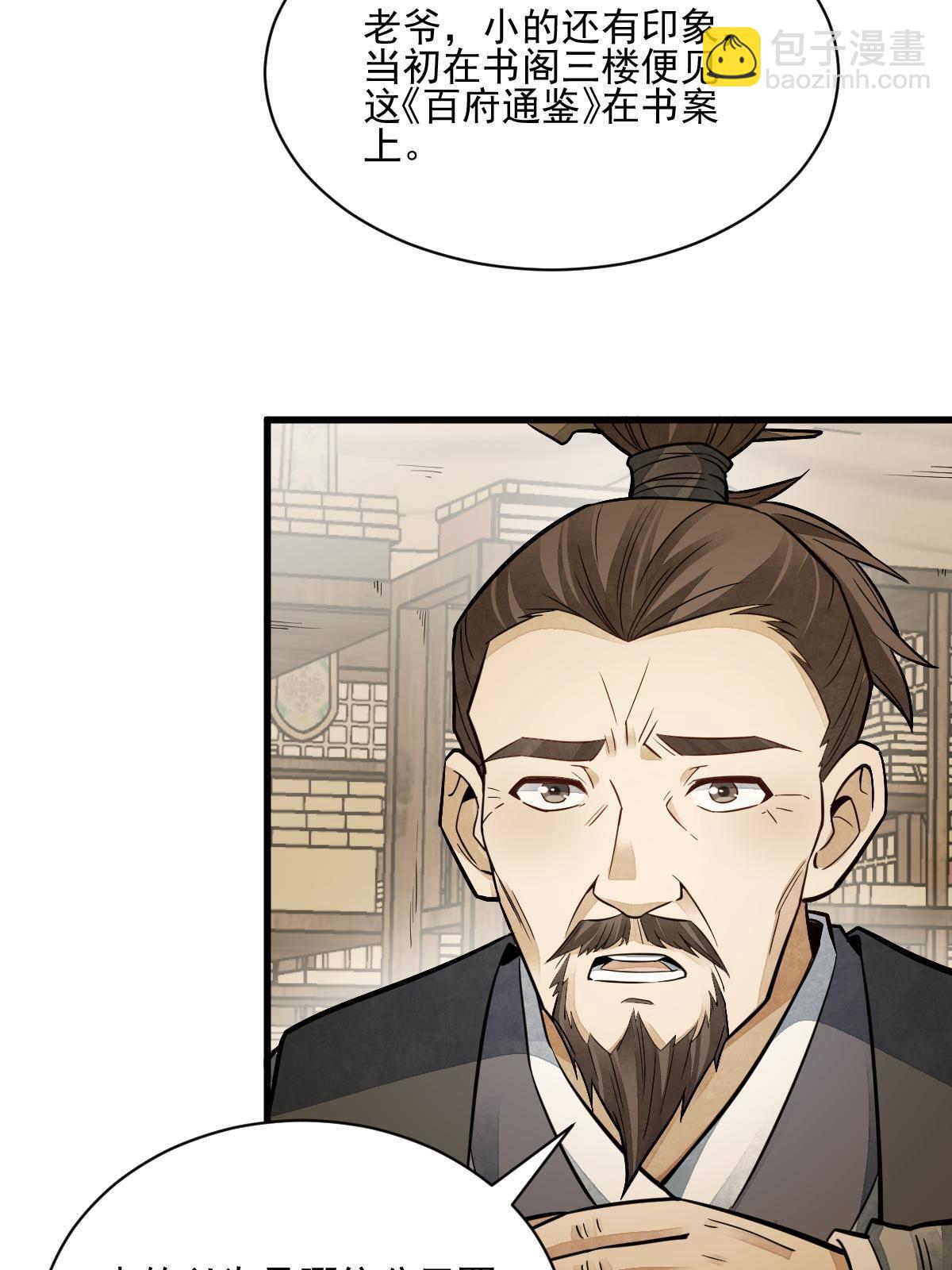 第132话43