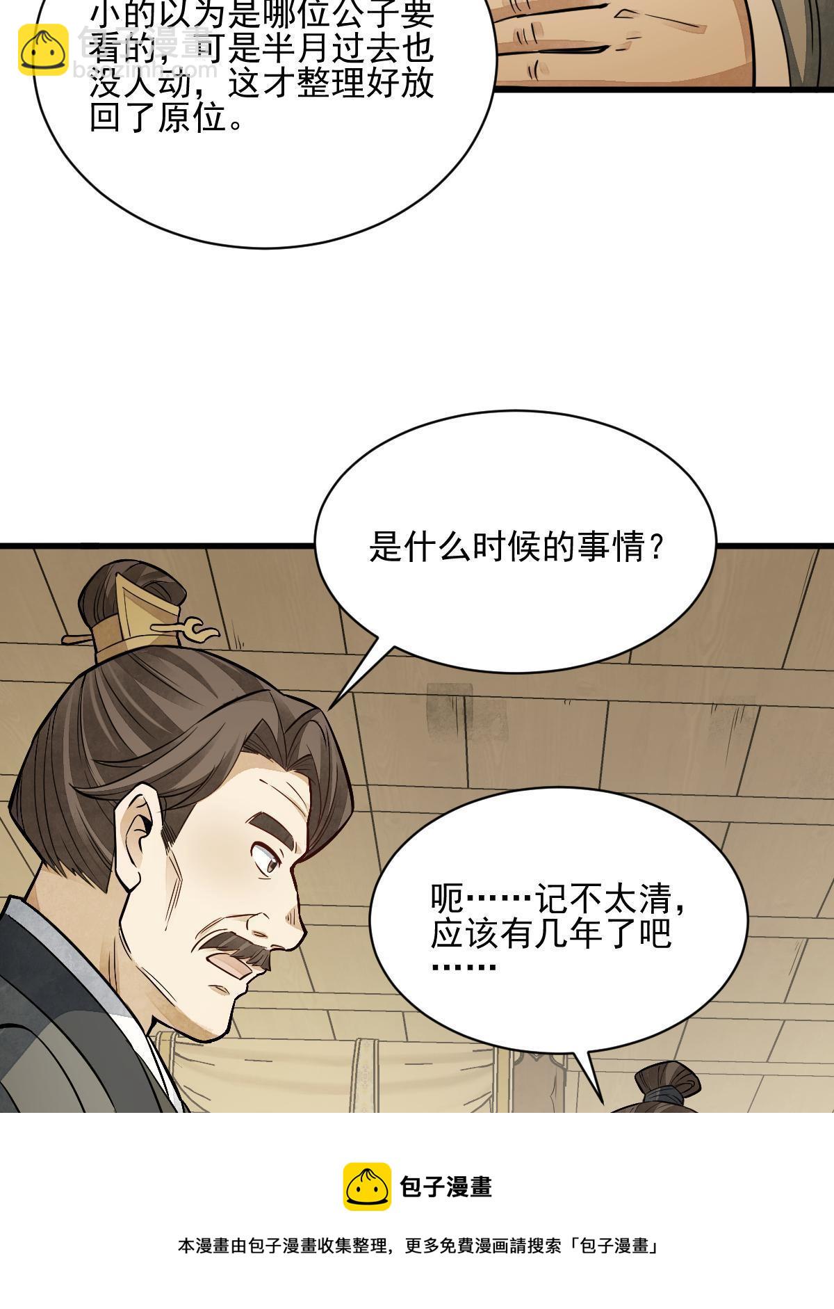 第132话44