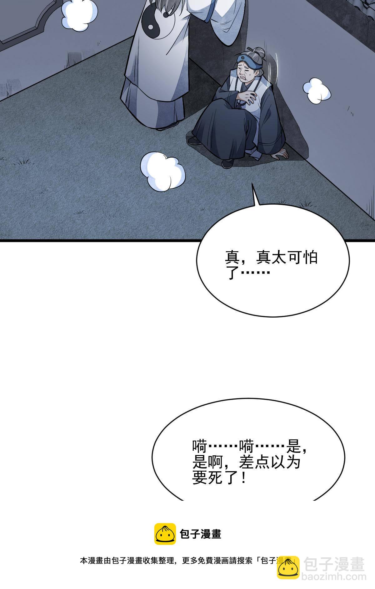 第132话48