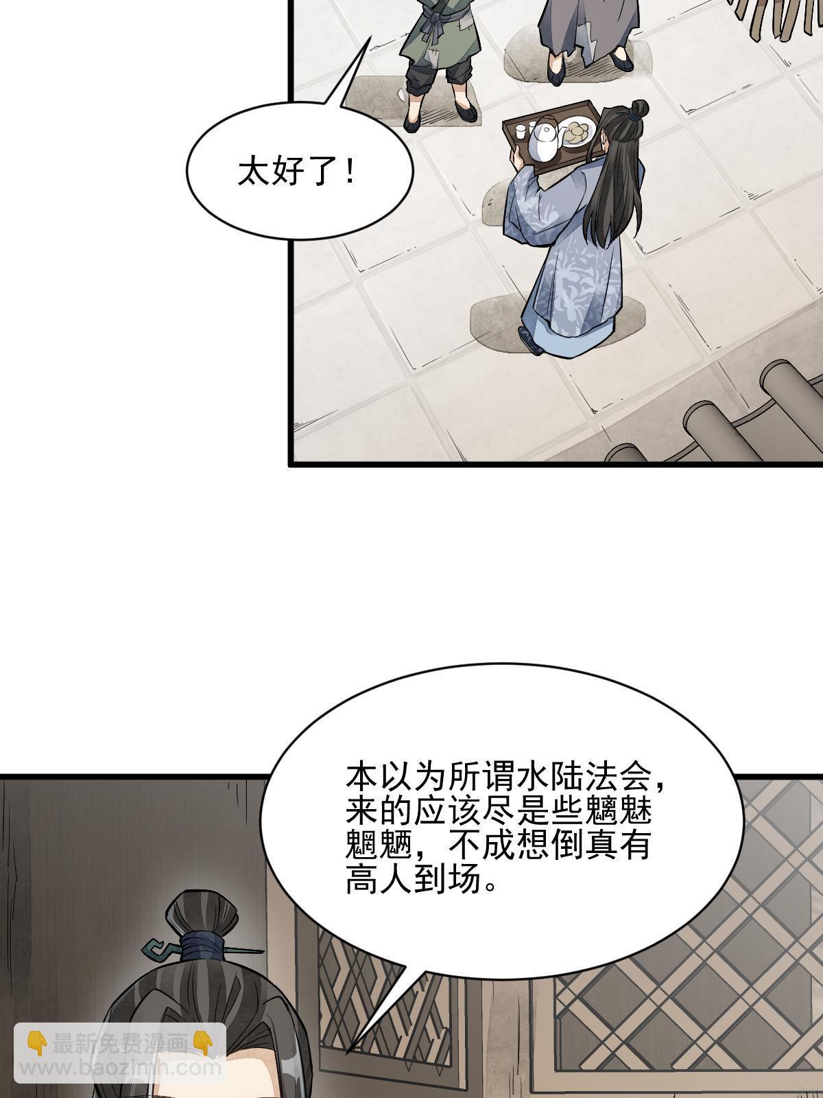 第132话5