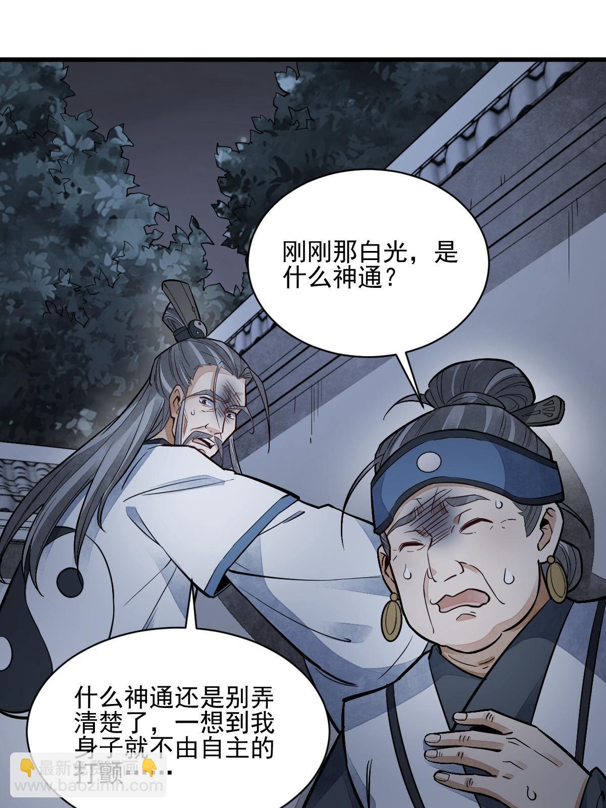 第132话54