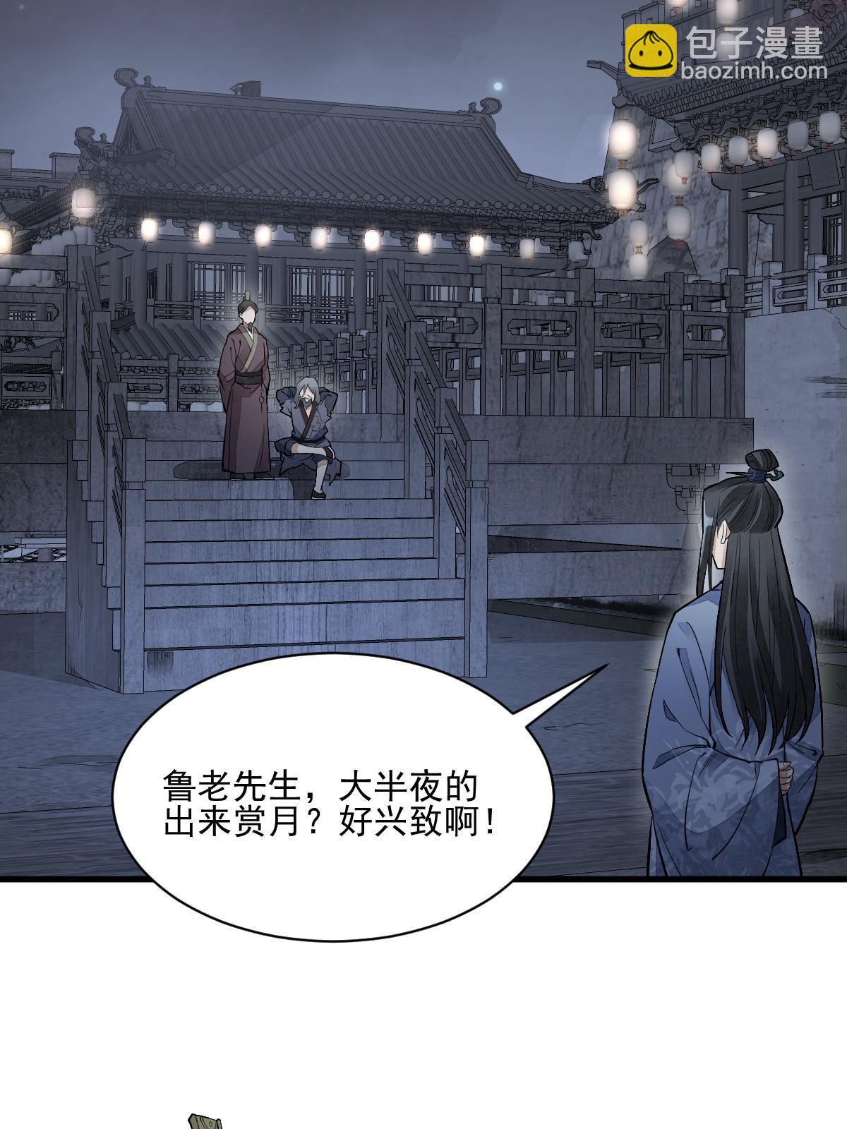 第133话29