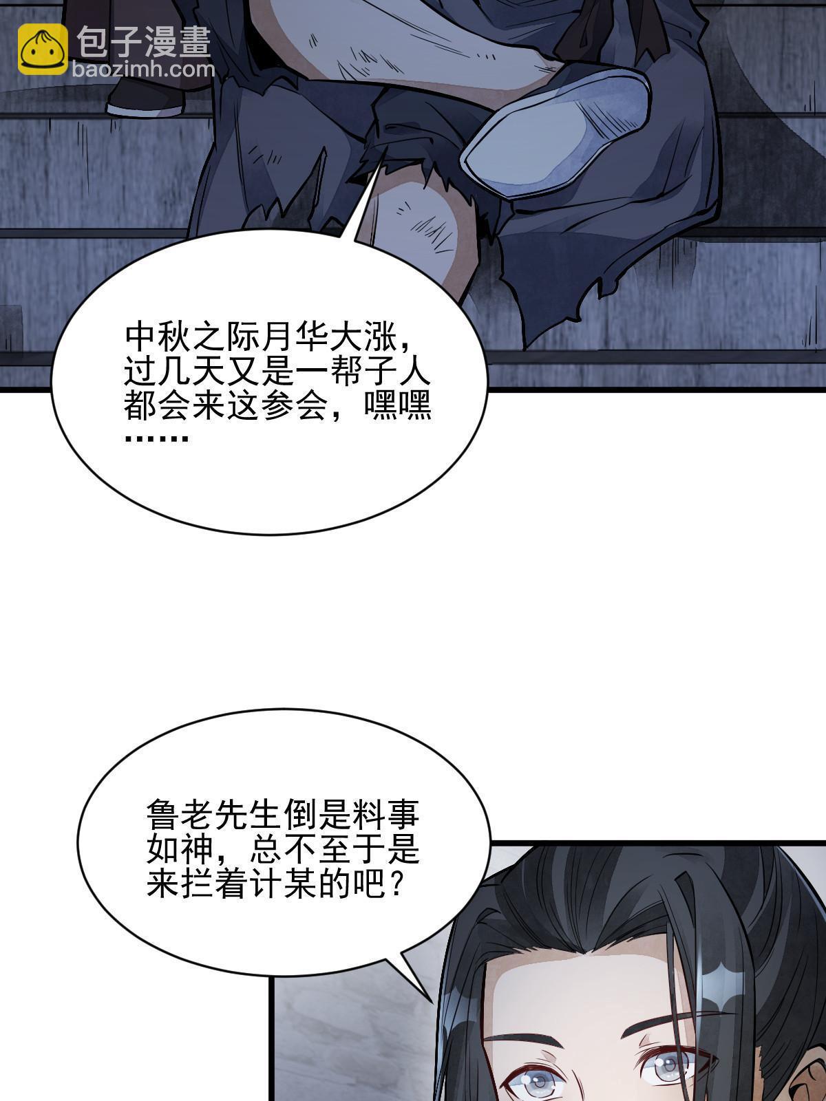 第133话31